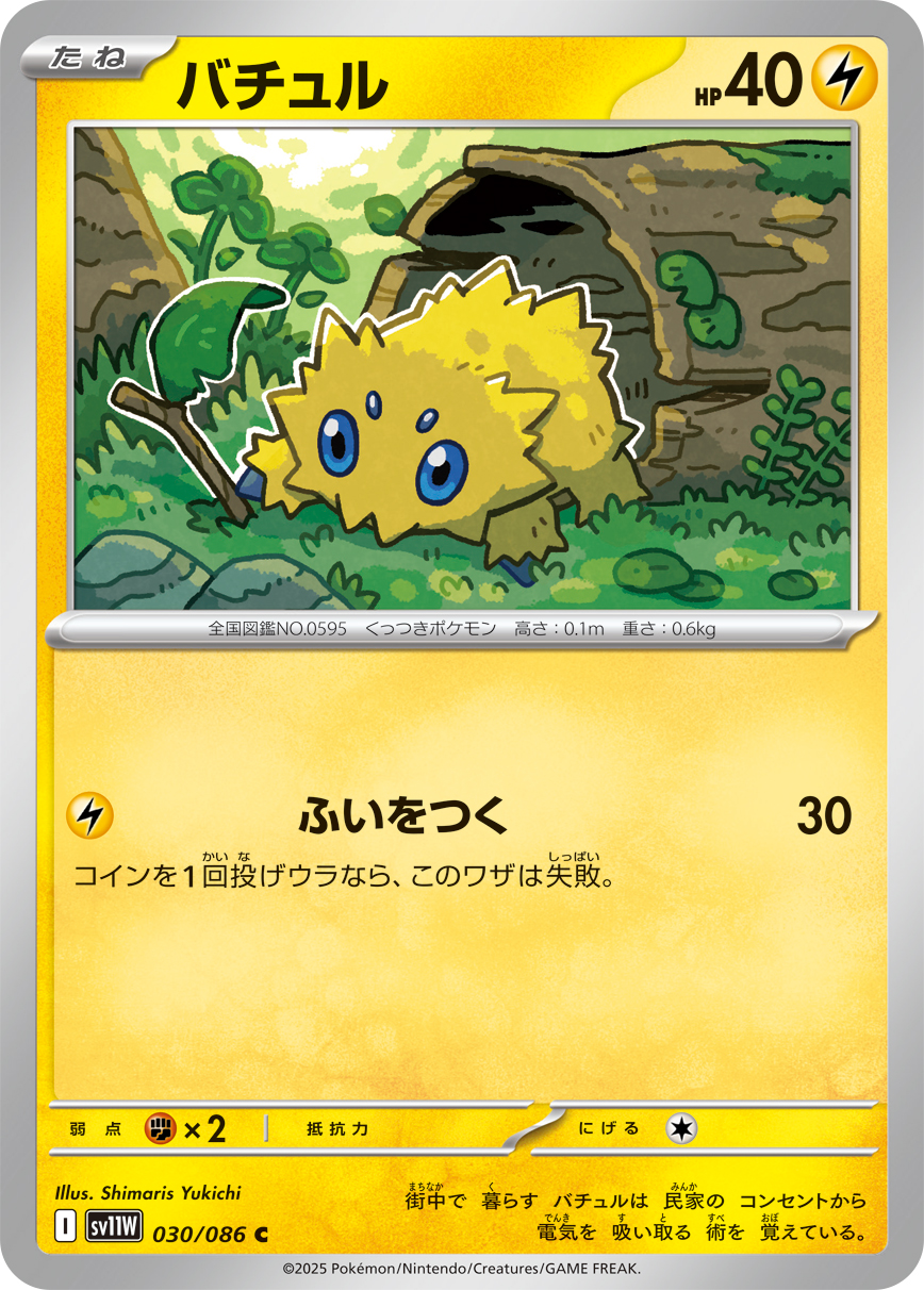 Keldeo ex