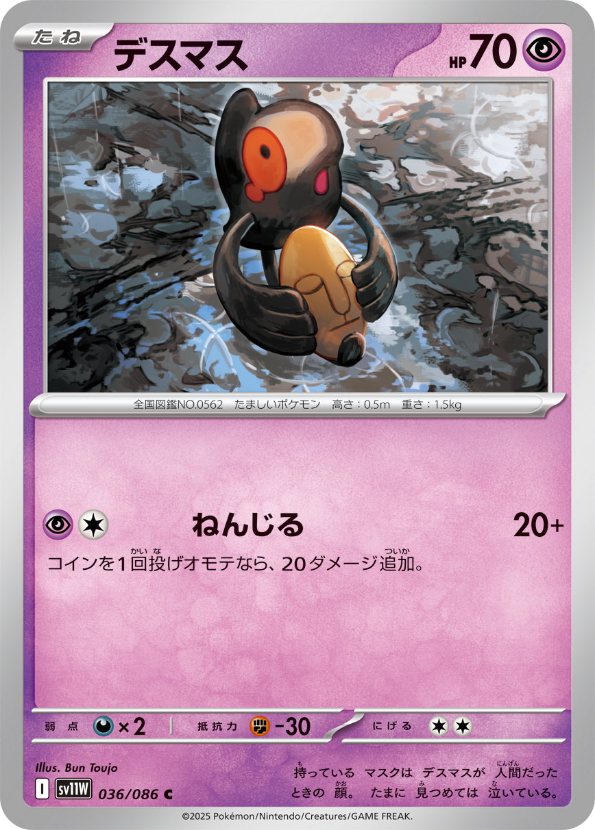 Woobat