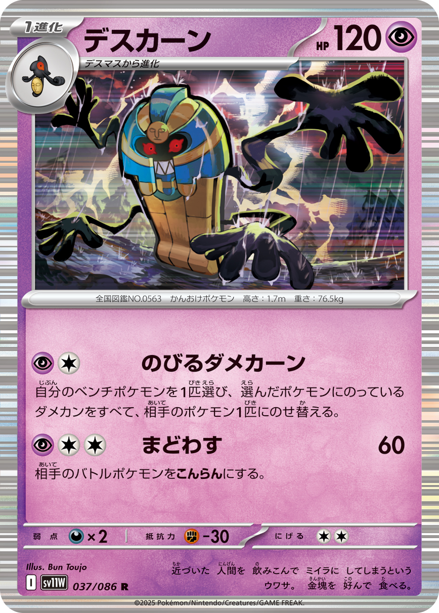 Swoobat