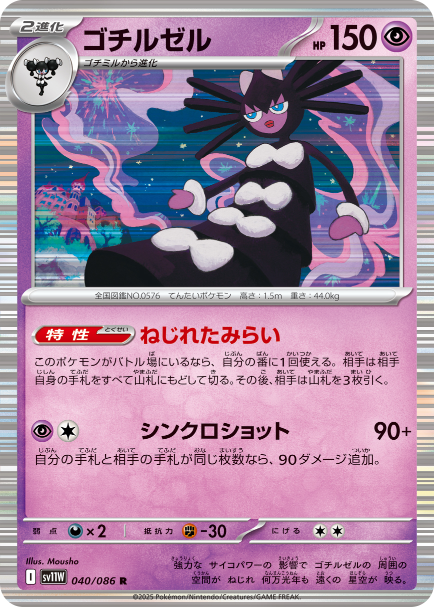 Cofagrigus