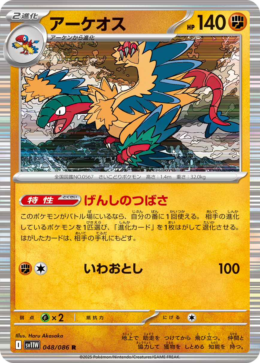 Gigalith
