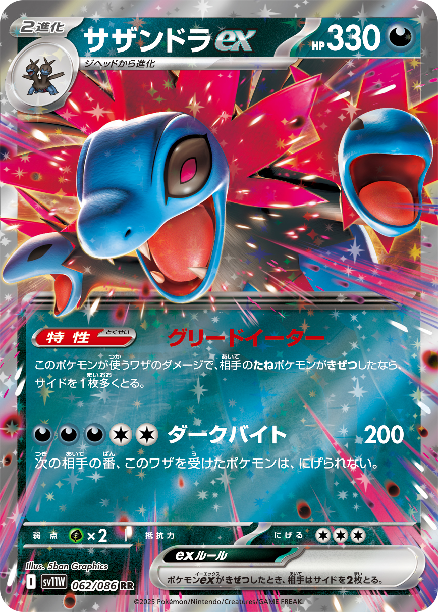 Zoroark