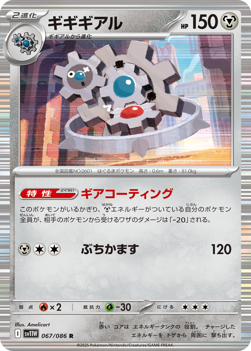 Hydreigon ex