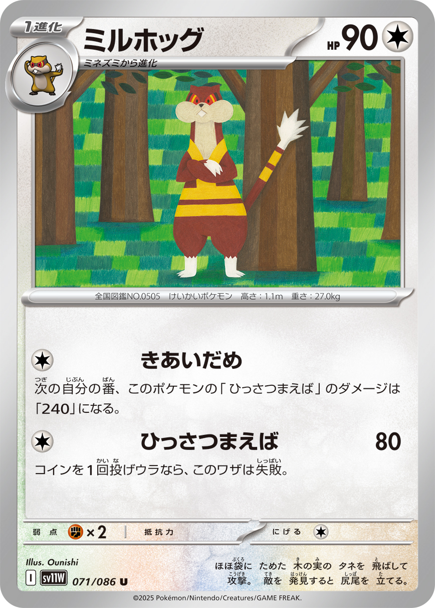 Druddigon