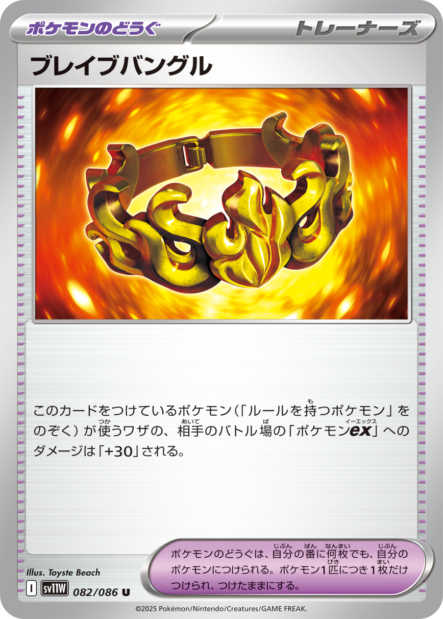 Energy Retrieval