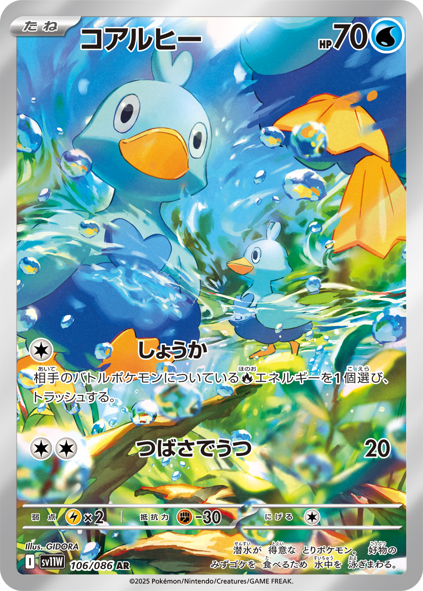 Dewott