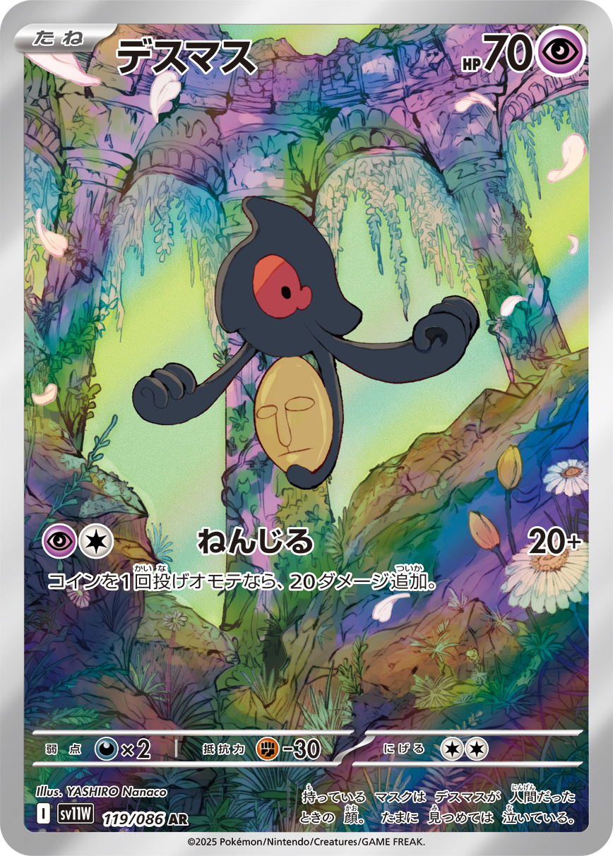 Woobat