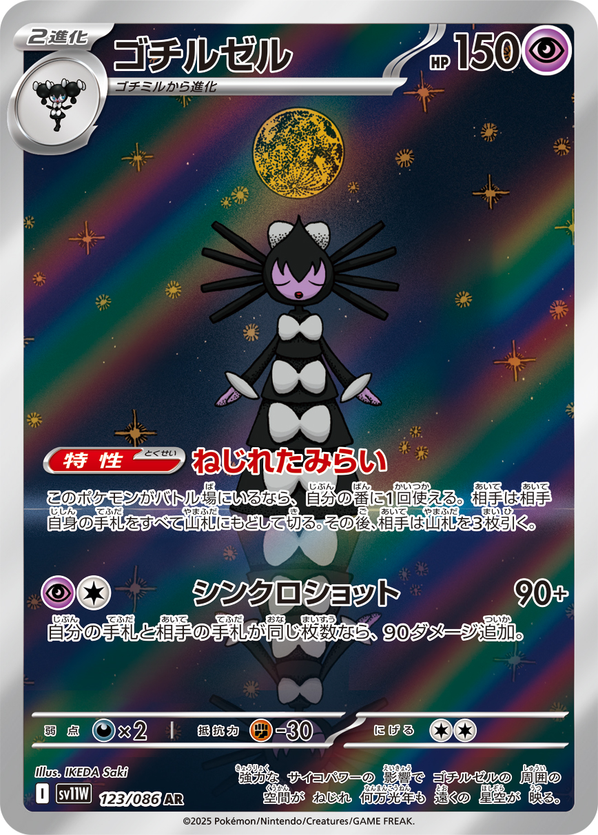 Cofagrigus