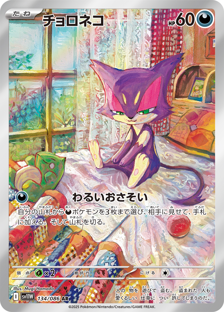 Mienshao