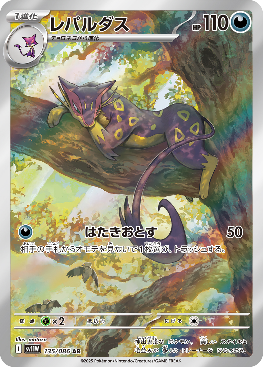 Terrakion