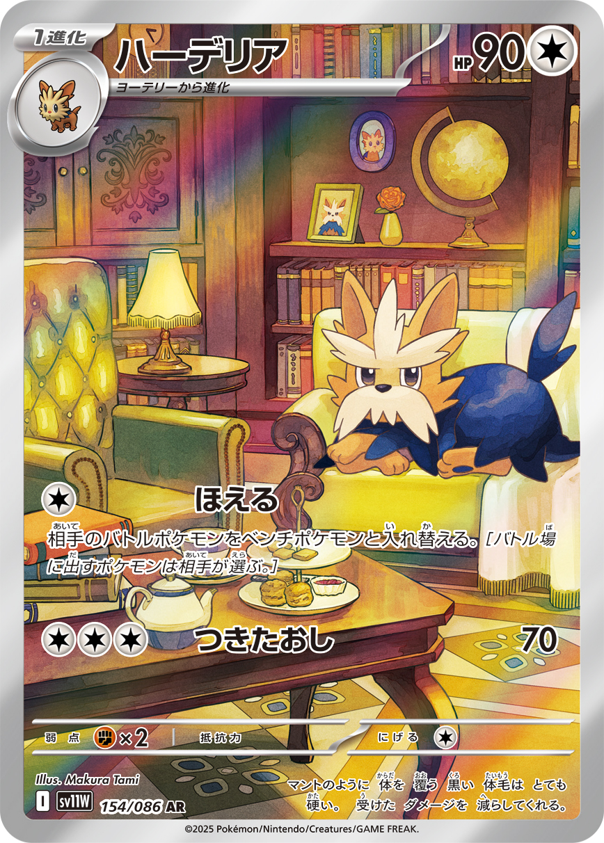 Lillipup