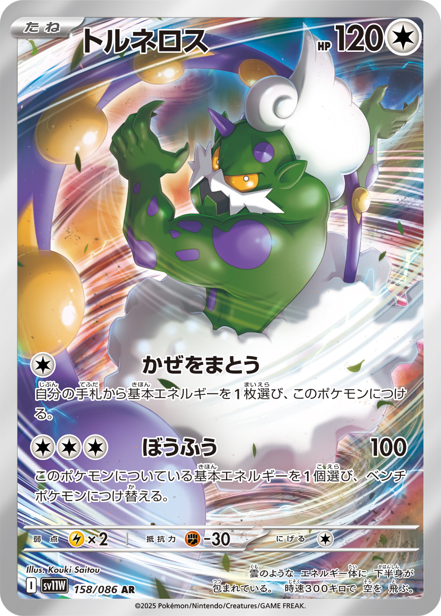 Reshiram ex