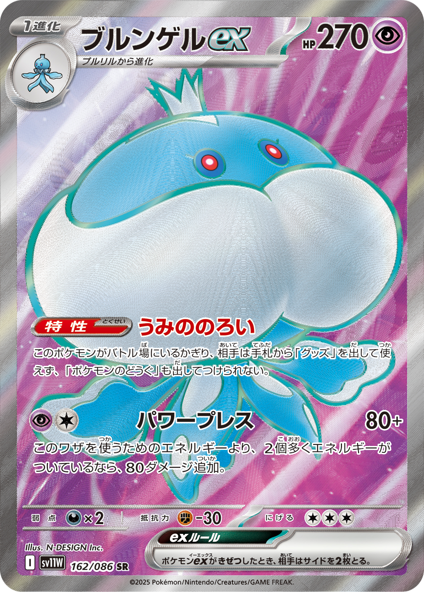 Bouffalant ex