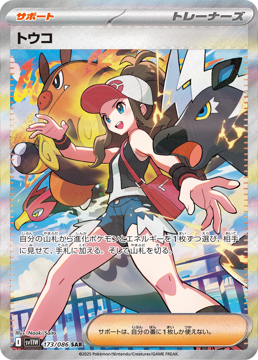 Reshiram ex