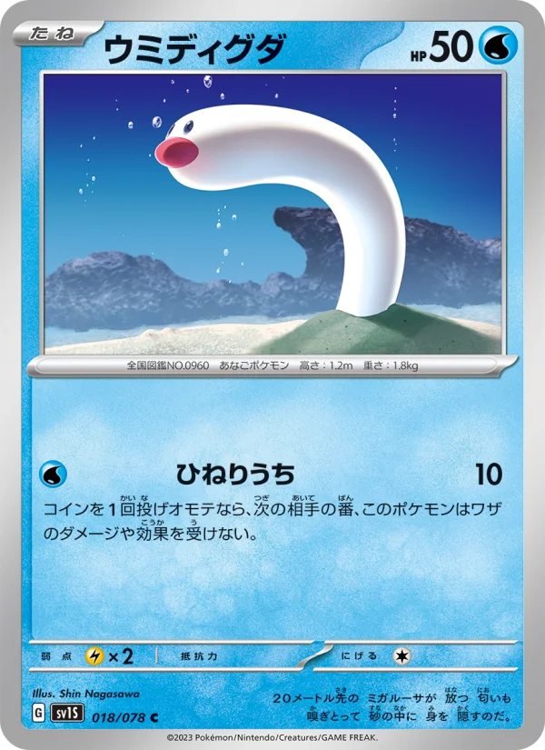ギャラドスex - Japanese Pokémon TCG Card | Dittobase