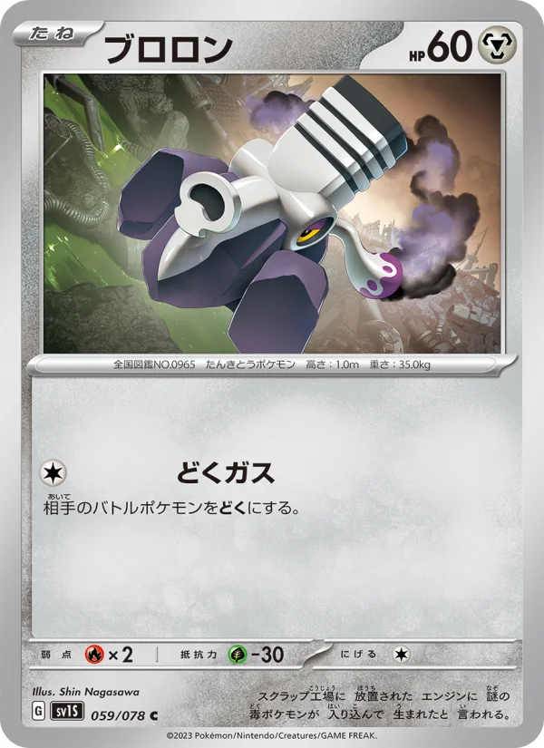 ドクロッグEX ドクロッグex - Japanese Pokémon TCG Card | Dittobase