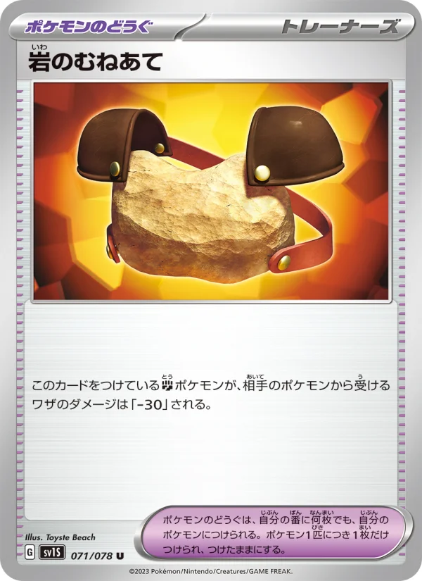 ネストボール - Japanese Pokémon TCG Card | Dittobase