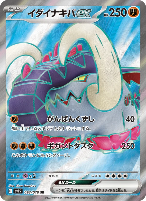 ギャラドスex - Japanese Pokémon TCG Card | Dittobase