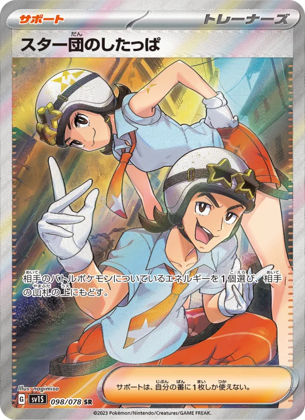 ドクロッグEX ドクロッグex - Japanese Pokémon TCG Card | Dittobase