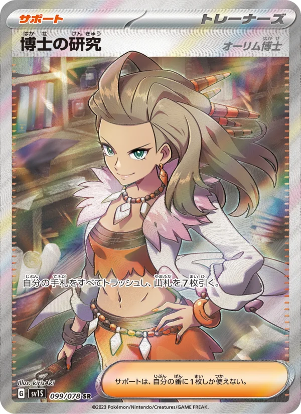 ドクロッグEX ドクロッグex - Japanese Pokémon TCG Card | Dittobase