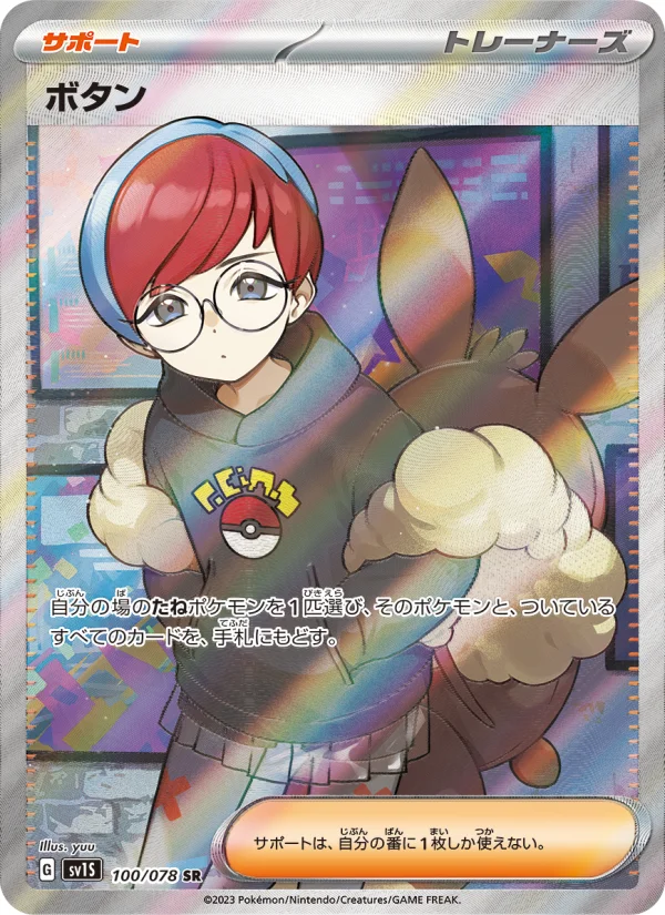 ドクロッグex - Japanese Pokémon TCG Card | Dittobase