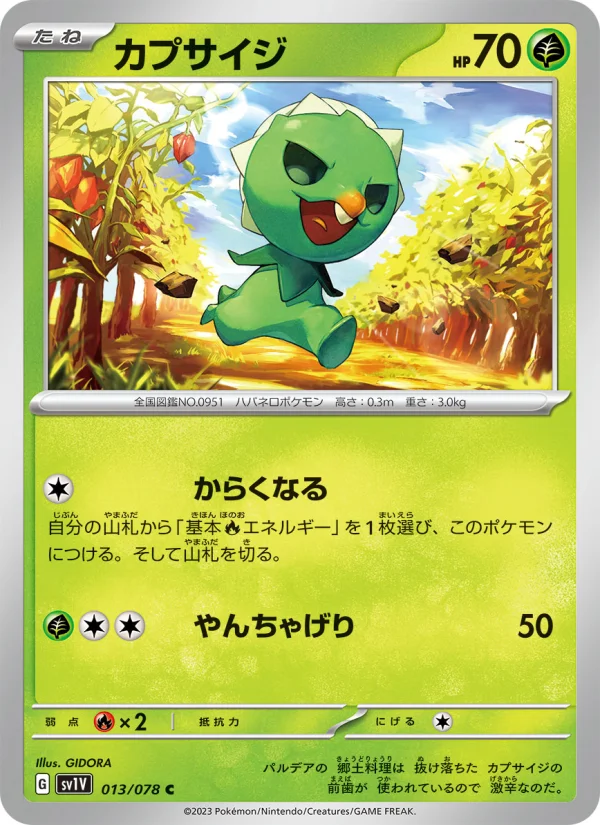 Capsakid - Japanese Pokémon TCG Card | Dittobase