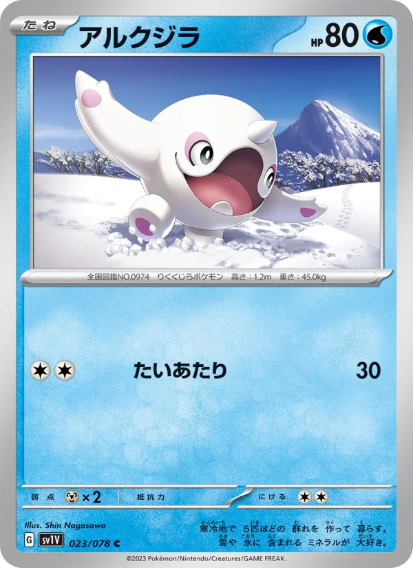 Cetoddle - Japanese Pokémon TCG Card | Dittobase