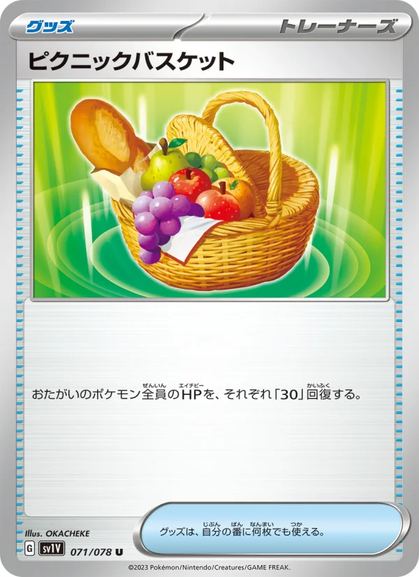Squawkabilly - Japanese Pokémon TCG Card | Dittobase