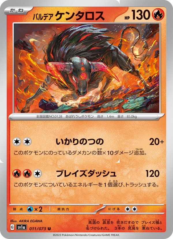 Tauros