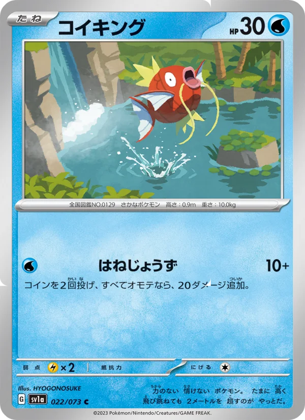 Magikarp - Japanese Pokémon TCG Card | Dittobase
