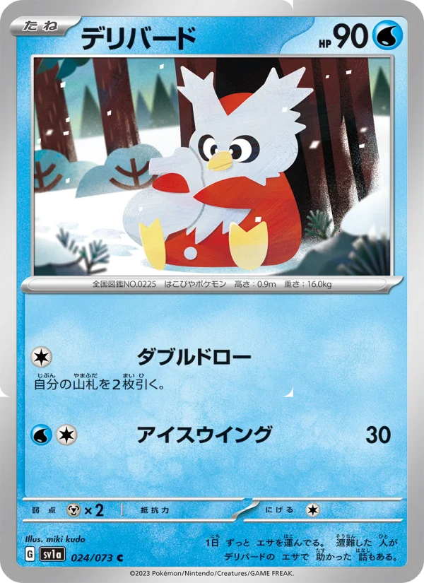 Delibird - Japanese Pokémon TCG Card | Dittobase