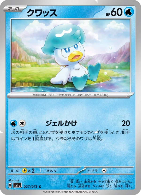 Quaxly - Japanese Pokémon TCG Card | Dittobase