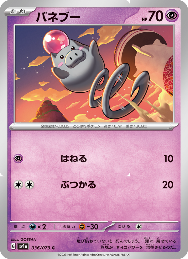 Spoink