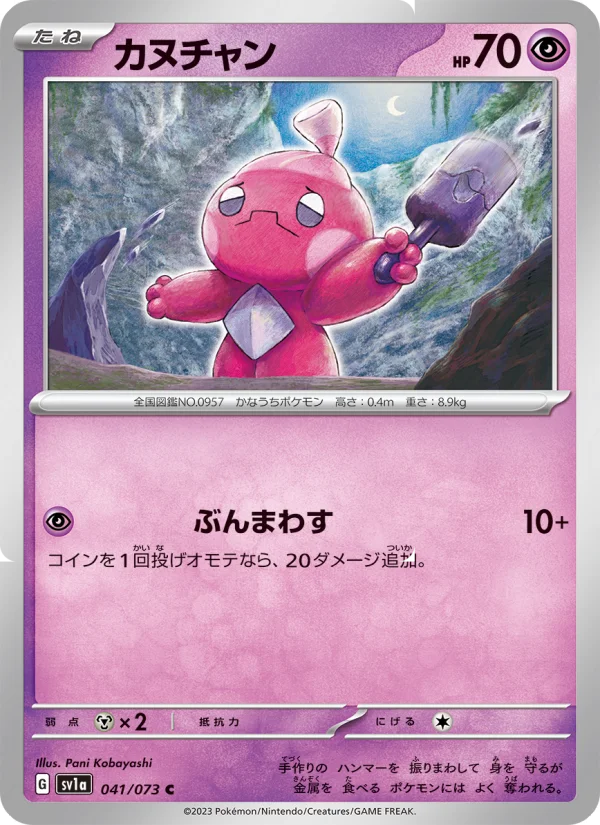 Tinkatink - Japanese Pokémon TCG Card | Dittobase