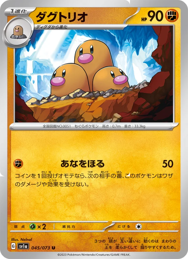 Dugtrio - Japanese Pokémon TCG Card | Dittobase