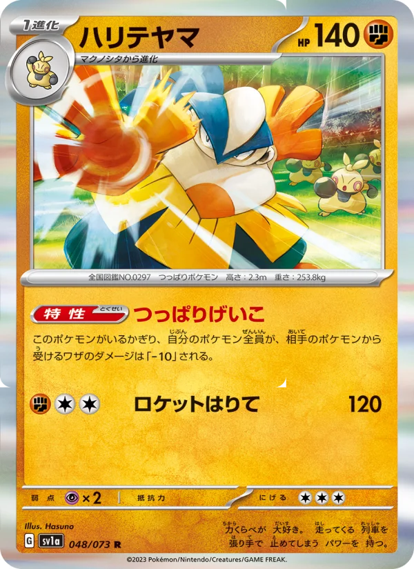 Hariyama - Japanese Pokémon TCG Card | Dittobase