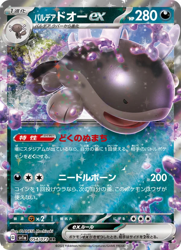パルデア ドオーex - Japanese Pokémon TCG Card | Dittobase