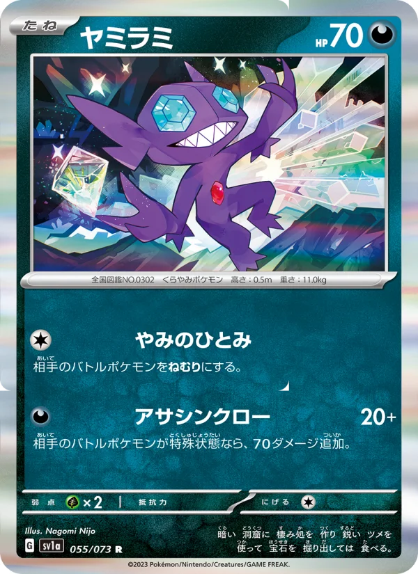 パルデア ドオーex - Japanese Pokémon TCG Card | Dittobase