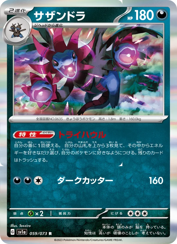 Hydreigon - Japanese Pokémon TCG Card | Dittobase