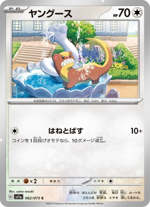 hydreigon専用 Hydreigon - Japanese Pokémon TCG Card | Dittobase