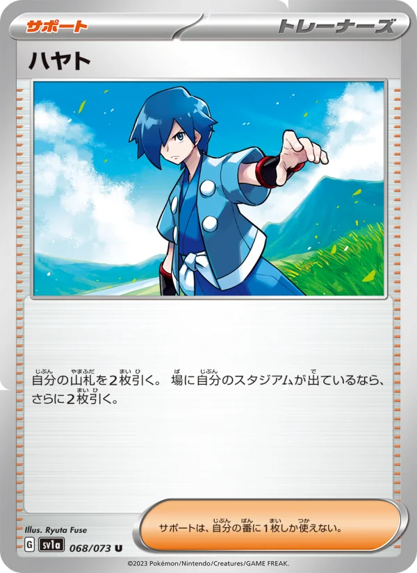 スーパーエネルギー回収 - Japanese Pokémon TCG Card | Dittobase
