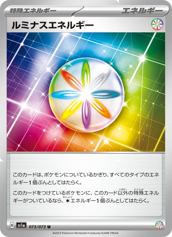 【レア 初期版】イルミナティカード Subliminals サブリミナル効果 ルミナスエネルギー - Japanese Pokémon TCG Card | Dittobase