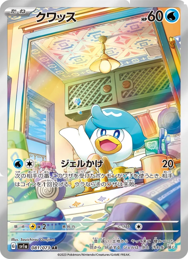 Quaxly - Japanese Pokémon TCG Card | Dittobase