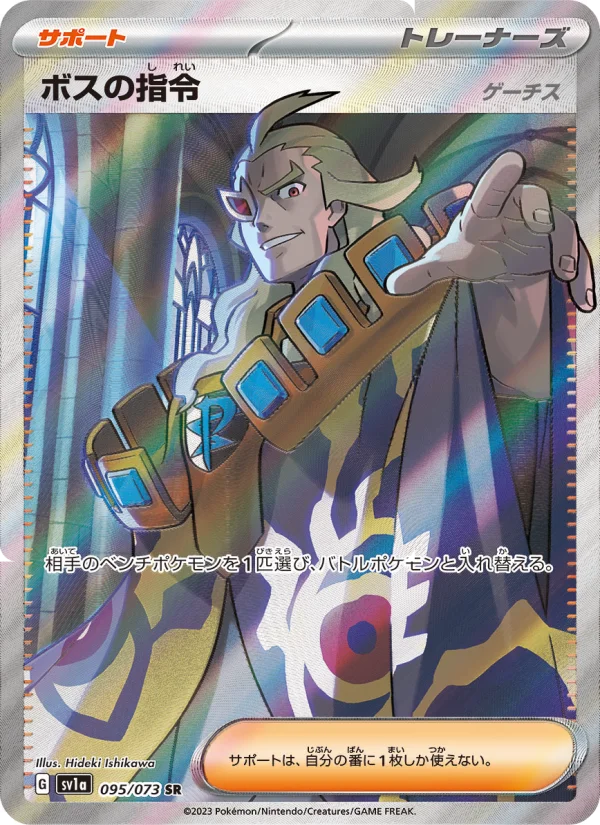 クラベル - Japanese Pokémon TCG Card | Dittobase
