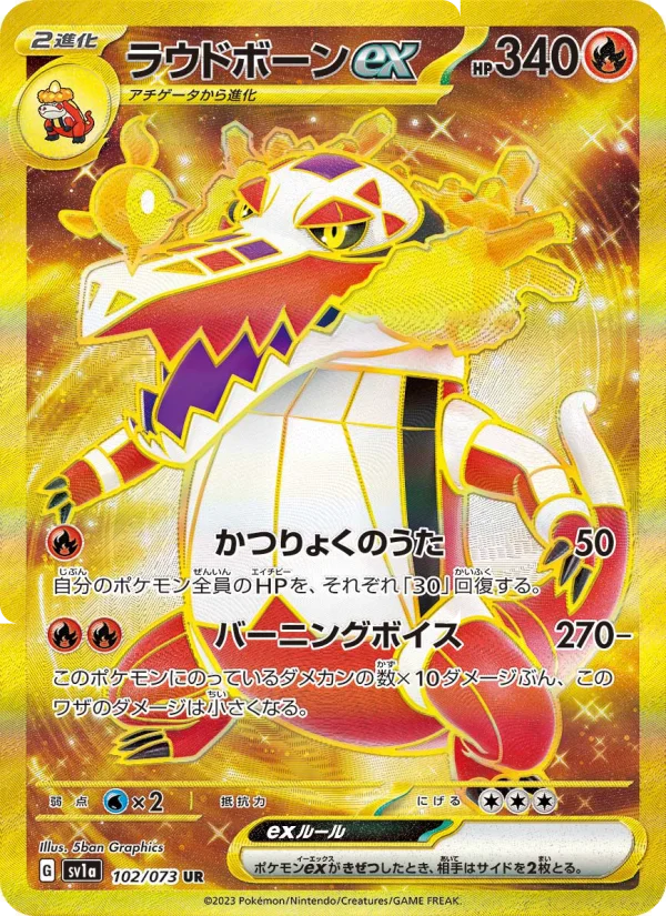 カイリキーV フーディンex ラウドボーンex 3枚セット ラウドボーンex - Japanese Pokémon TCG Card | Dittobase