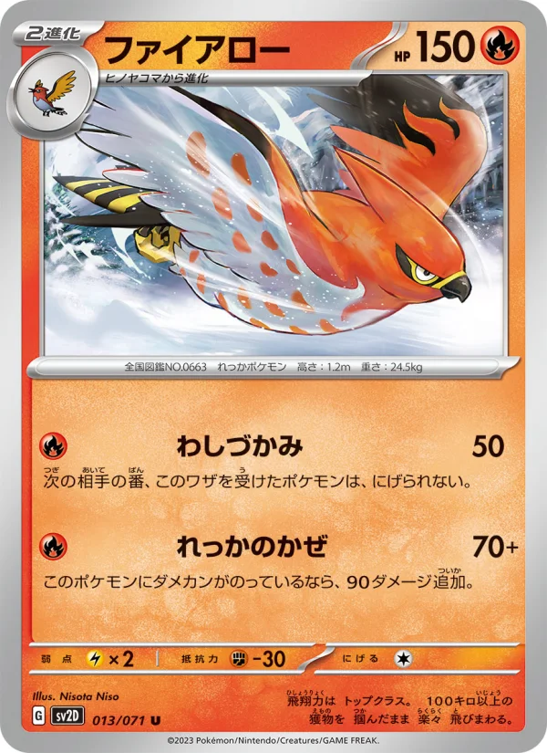 PSA10 ファイアロー Kanda Shinji TALONFLAME Talonflame - Japanese Pokémon TCG Card | Dittobase