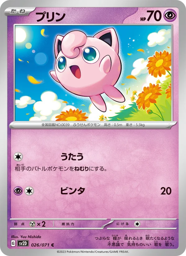 ハラバリーex - Japanese Pokémon TCG Card | Dittobase