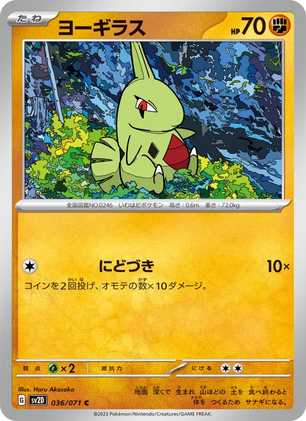 デカヌチャンex - Japanese Pokémon TCG Card | Dittobase