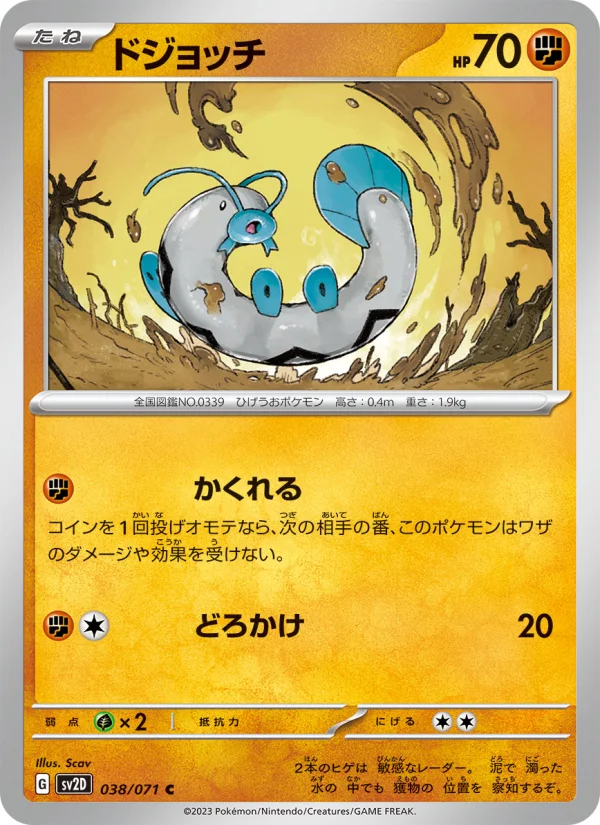 デカヌチャンex - Japanese Pokémon TCG Card | Dittobase
