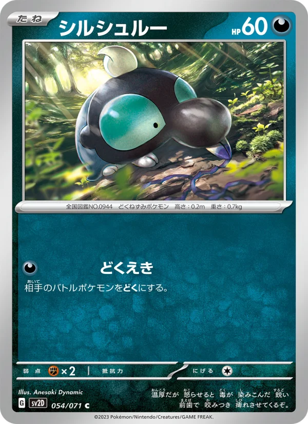 Shroodle - Japanese Pokémon TCG Card | Dittobase